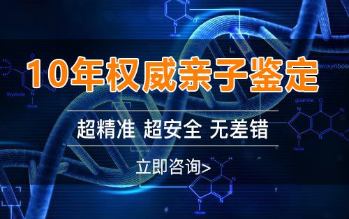 红河如何确认胎儿的父亲是谁,红河怀孕亲子鉴定大概价格